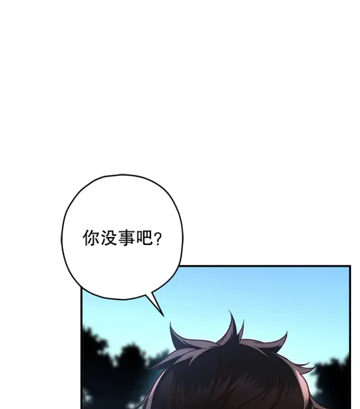漫画《不灭玩家的轮回》22.怪物群第70张图