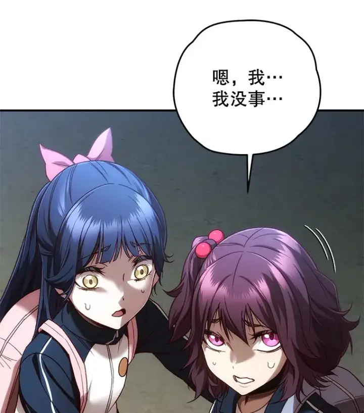 漫画《不灭玩家的轮回》22.怪物群第72张图