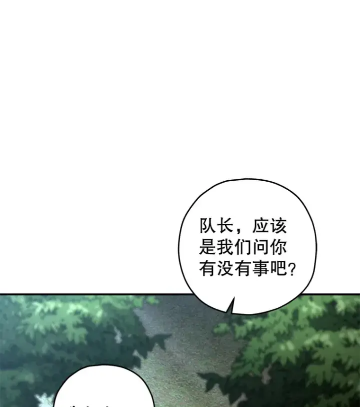 漫画《不灭玩家的轮回》22.怪物群第74张图