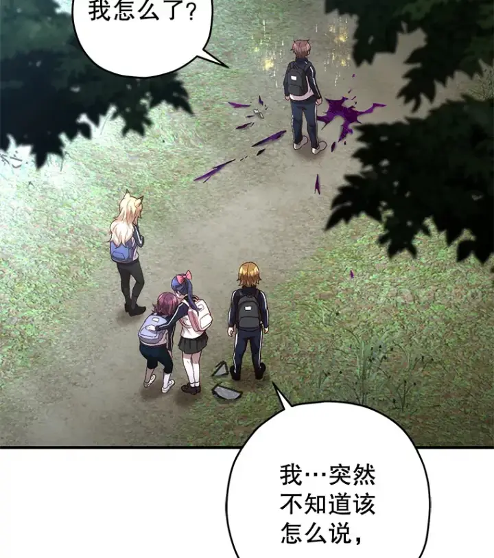 漫画《不灭玩家的轮回》22.怪物群第75张图