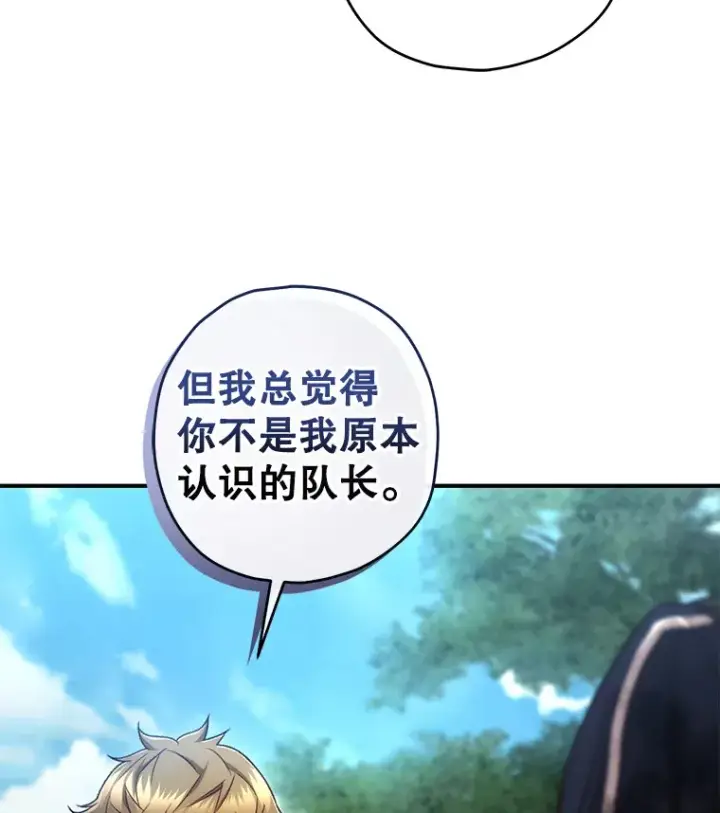 漫画《不灭玩家的轮回》22.怪物群第76张图