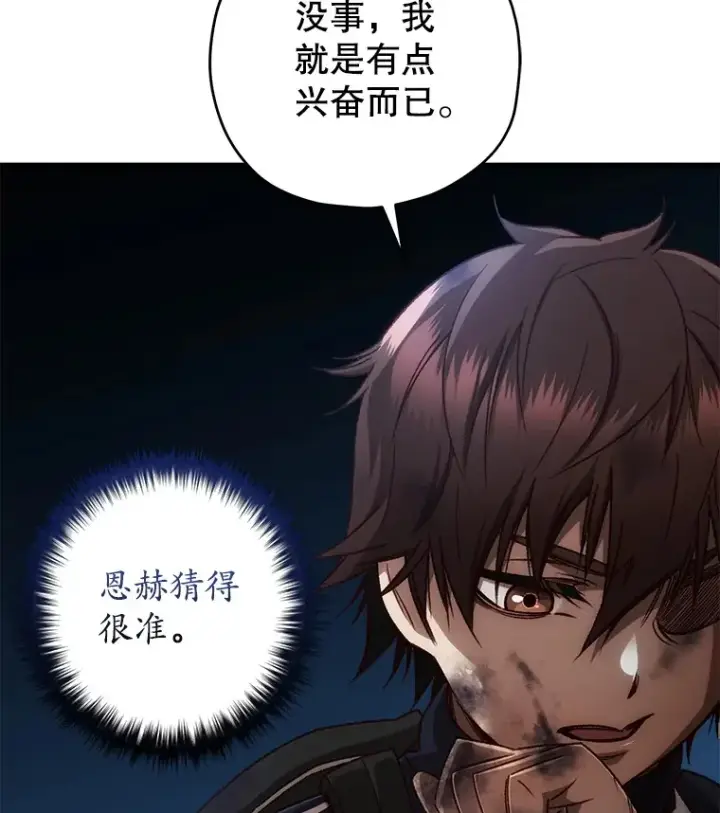 漫画《不灭玩家的轮回》22.怪物群第78张图