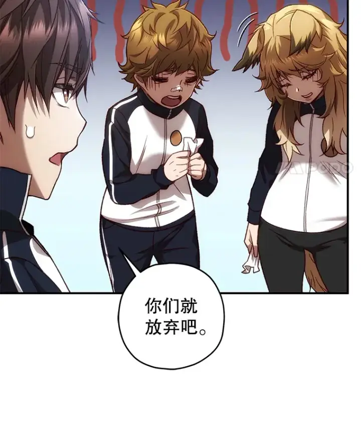 漫画《不灭玩家的轮回》22.怪物群第8张图