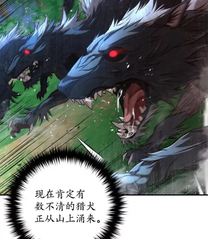 漫画《不灭玩家的轮回》22.怪物群第89张图