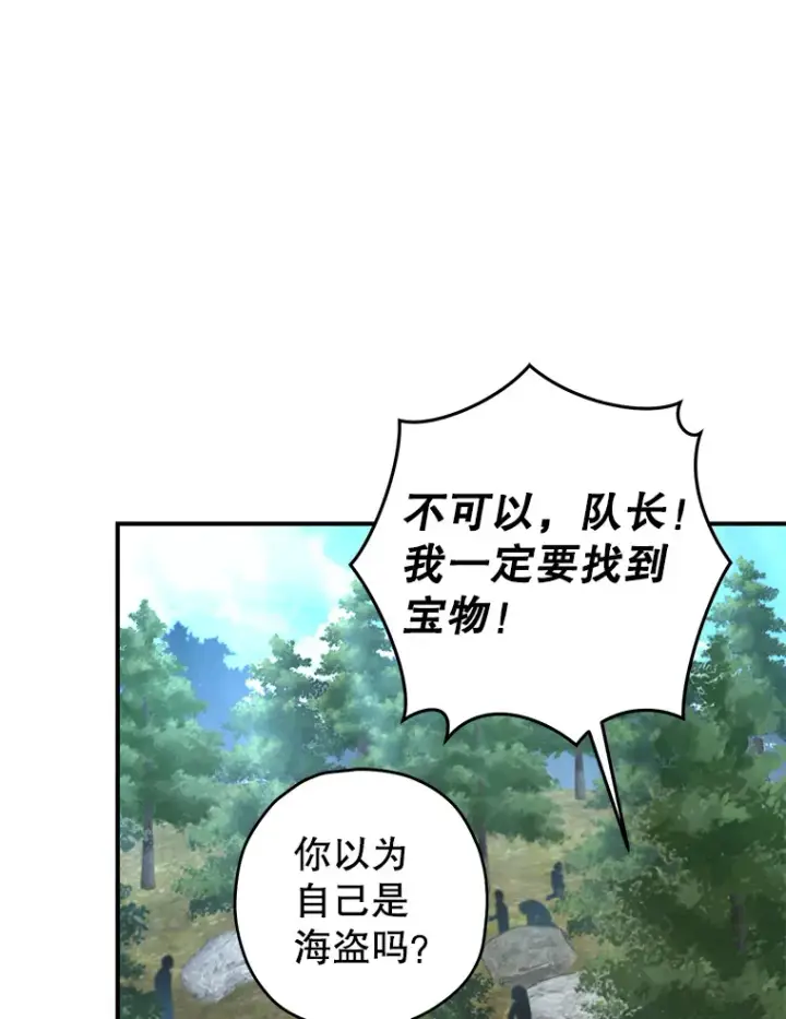 漫画《不灭玩家的轮回》22.怪物群第9张图
