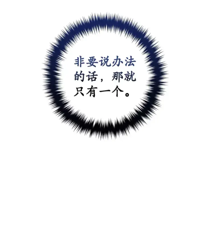 漫画《不灭玩家的轮回》22.怪物群第91张图