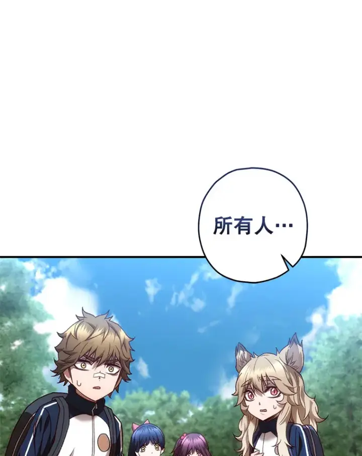漫画《不灭玩家的轮回》22.怪物群第92张图