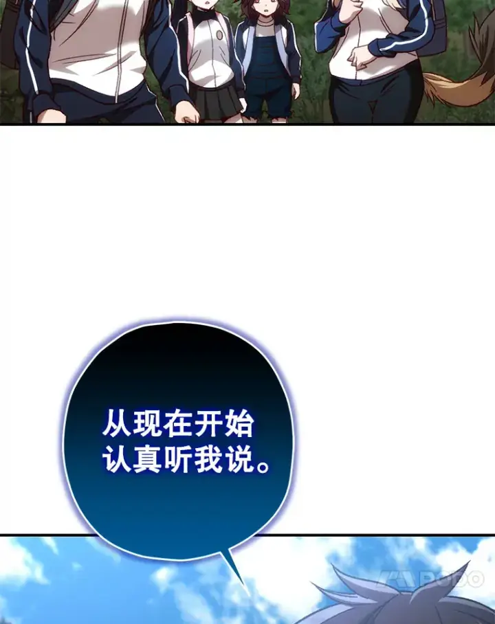 漫画《不灭玩家的轮回》22.怪物群第93张图