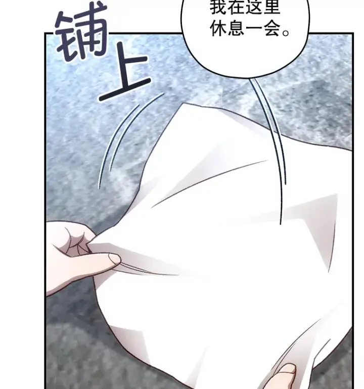 漫画《不灭玩家的轮回》22.怪物群第98张图