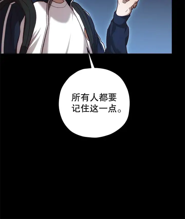 漫画《不灭玩家的轮回》23.单打独斗第10张图
