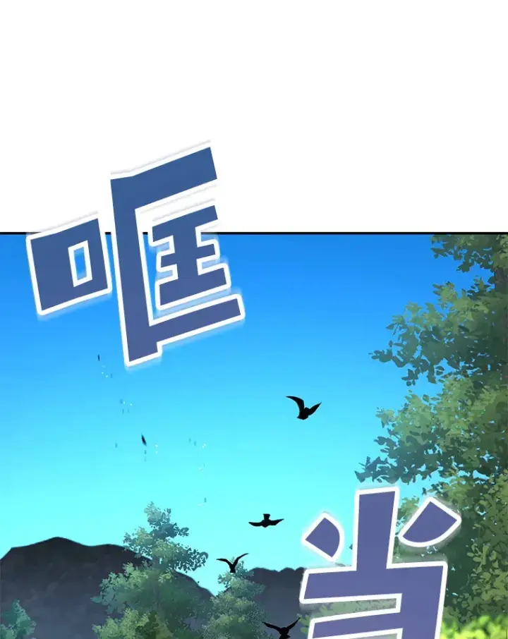 漫画《不灭玩家的轮回》23.单打独斗第106张图