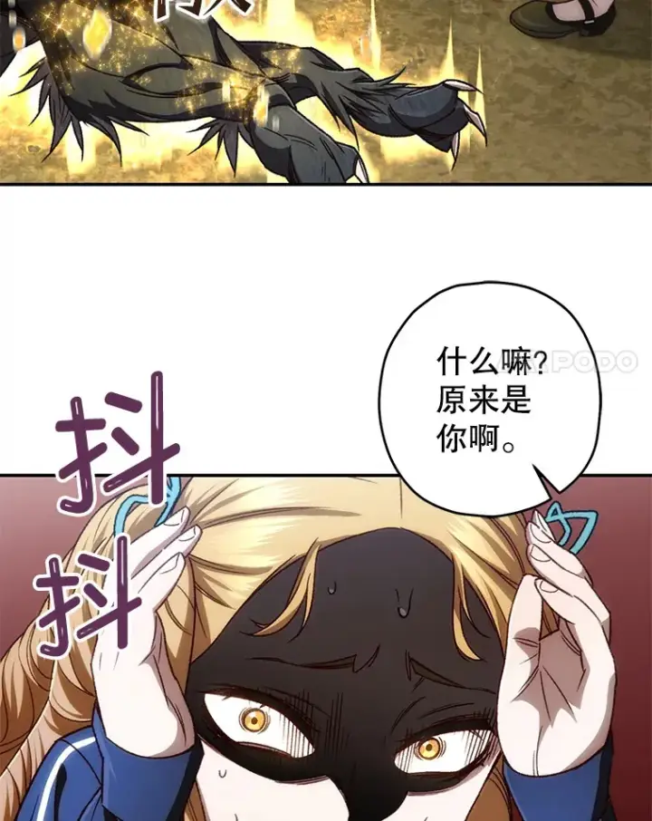漫画《不灭玩家的轮回》23.单打独斗第108张图