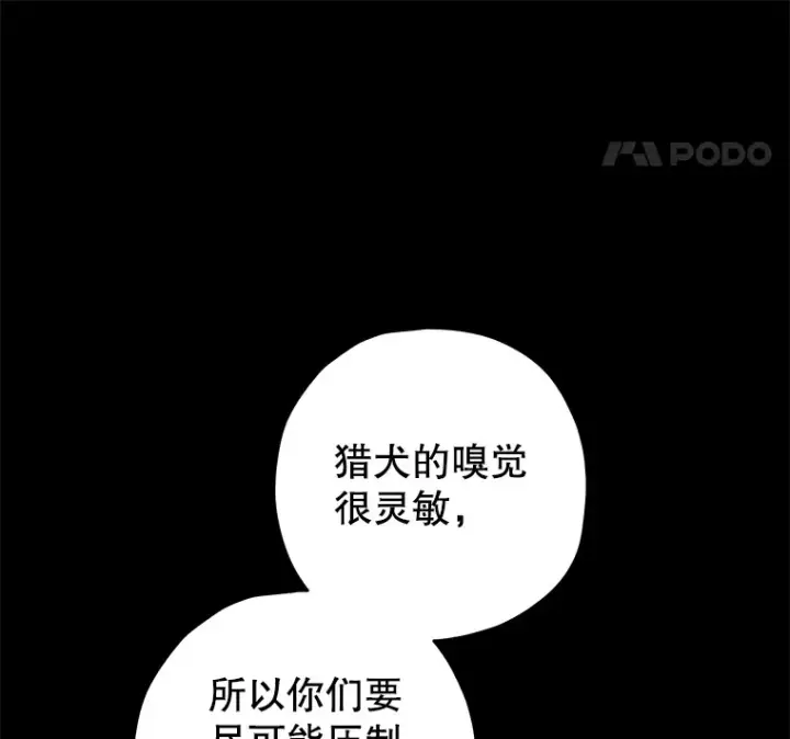 漫画《不灭玩家的轮回》23.单打独斗第11张图