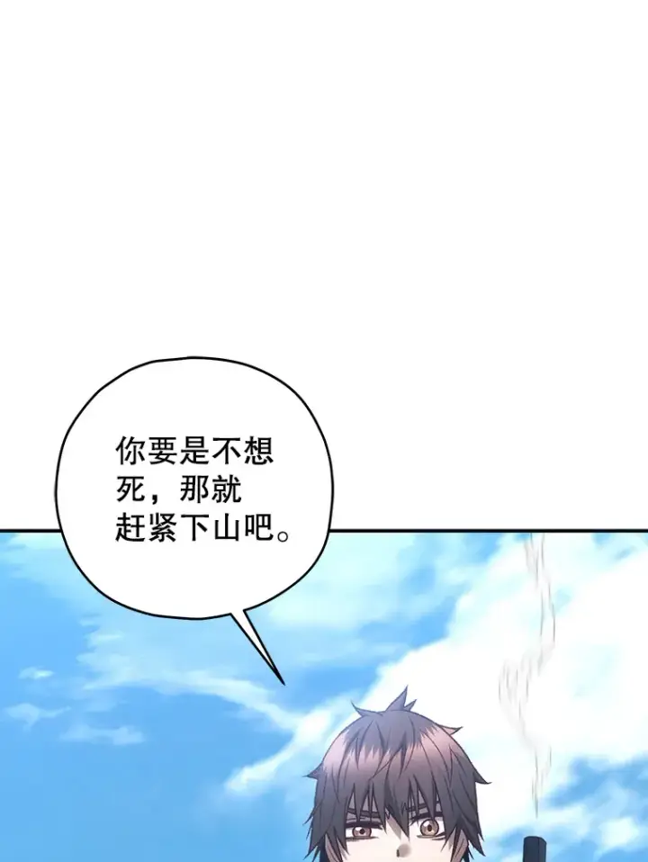 漫画《不灭玩家的轮回》23.单打独斗第110张图
