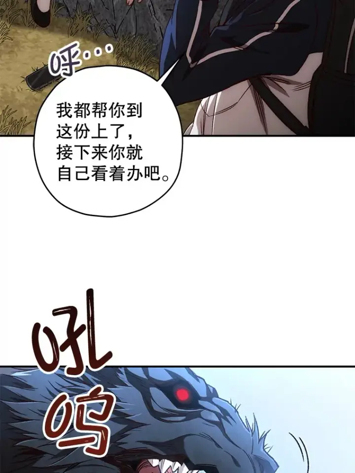 漫画《不灭玩家的轮回》23.单打独斗第113张图