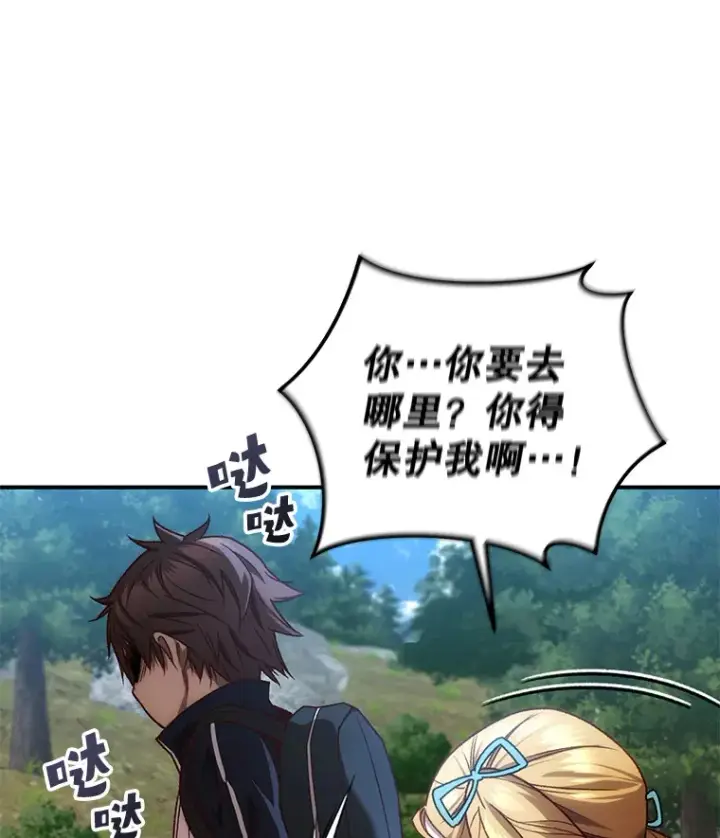 漫画《不灭玩家的轮回》23.单打独斗第115张图