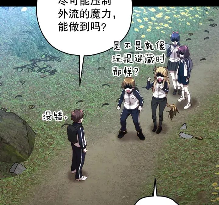漫画《不灭玩家的轮回》23.单打独斗第12张图