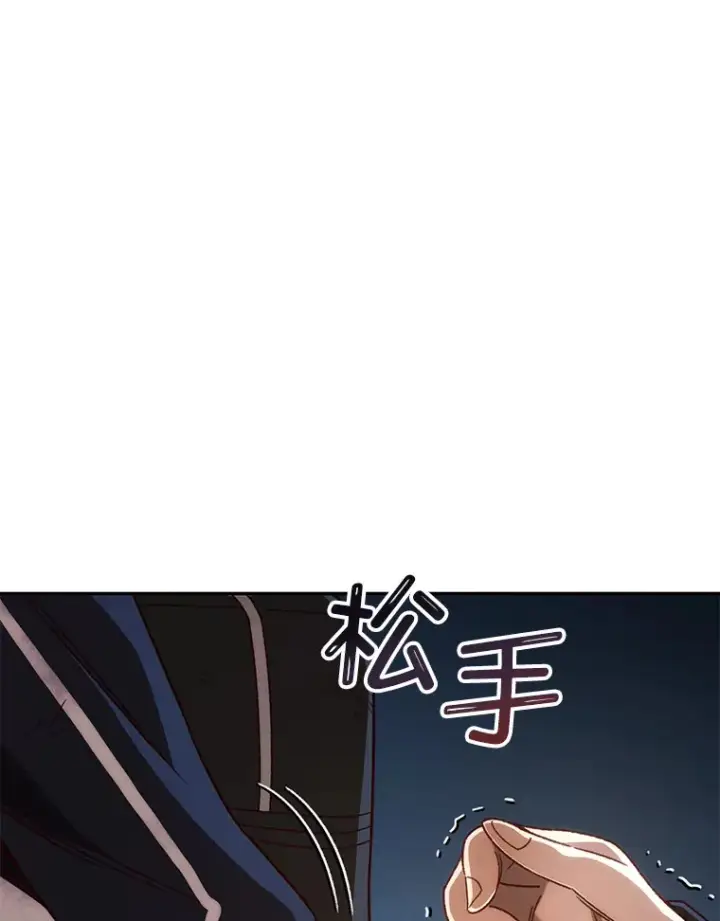 漫画《不灭玩家的轮回》23.单打独斗第120张图