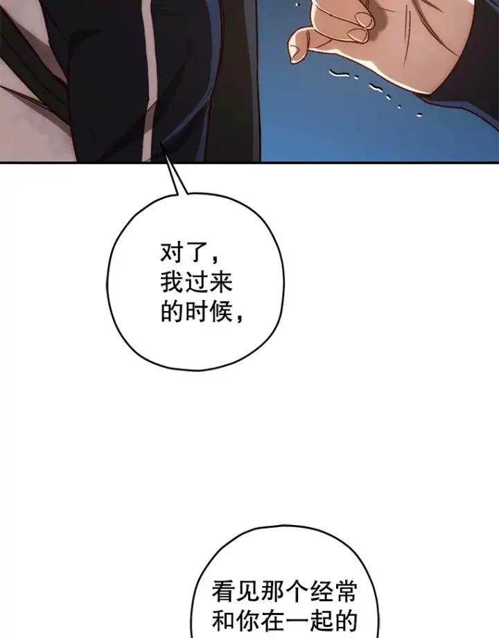 漫画《不灭玩家的轮回》23.单打独斗第121张图