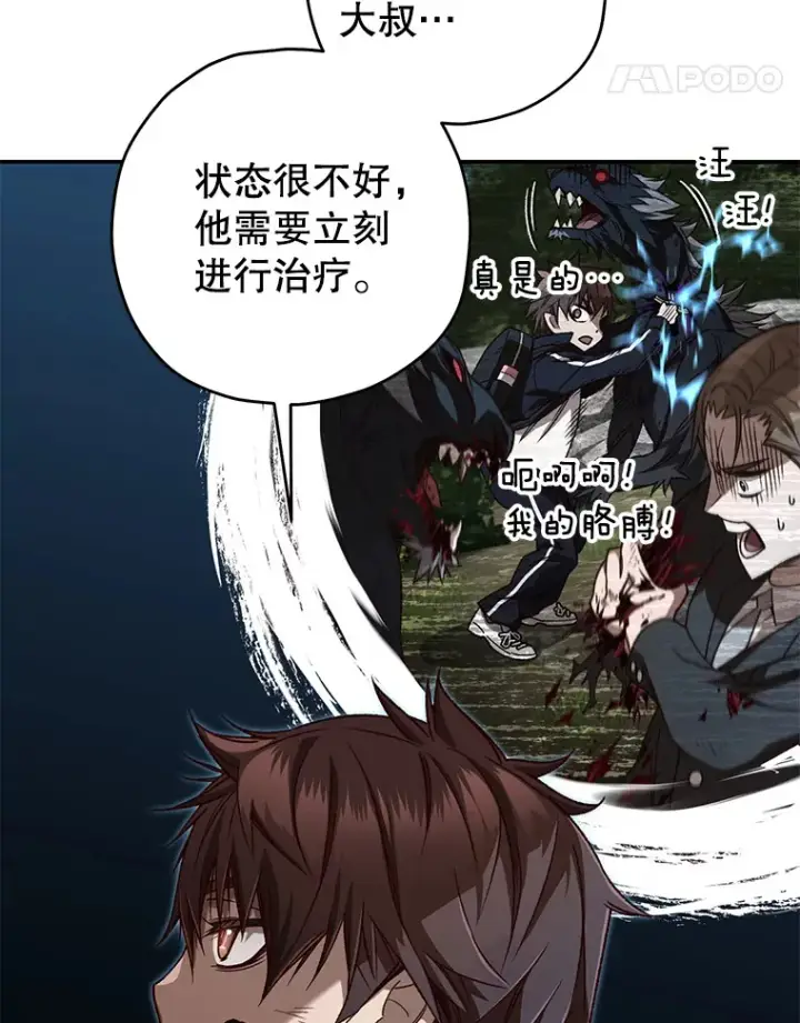 漫画《不灭玩家的轮回》23.单打独斗第122张图