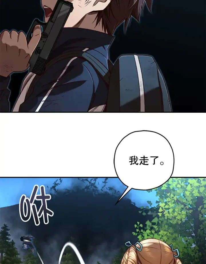漫画《不灭玩家的轮回》23.单打独斗第123张图