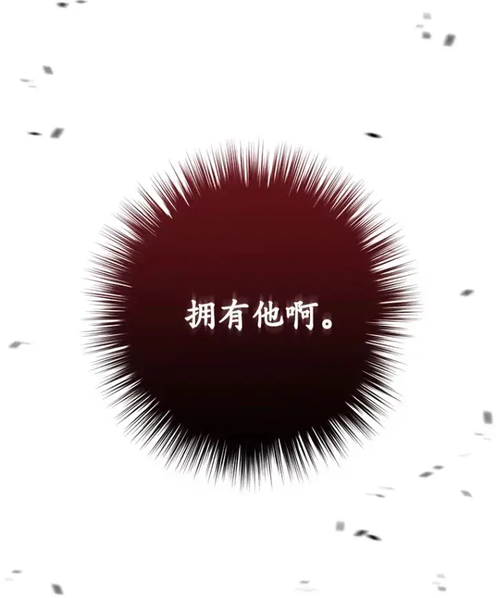 漫画《不灭玩家的轮回》23.单打独斗第127张图