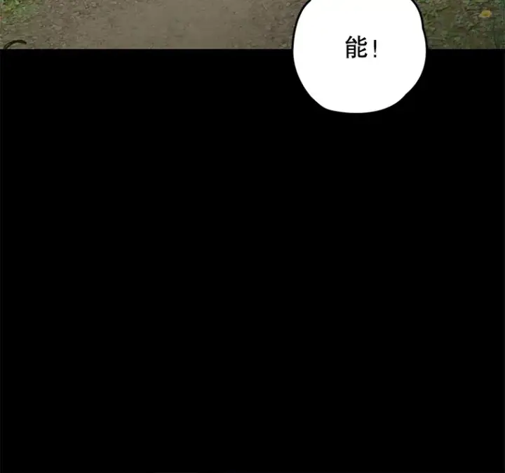 漫画《不灭玩家的轮回》23.单打独斗第13张图