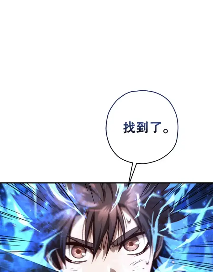 漫画《不灭玩家的轮回》23.单打独斗第134张图