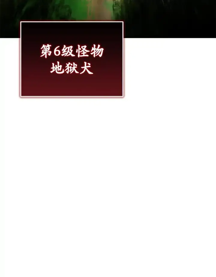 漫画《不灭玩家的轮回》23.单打独斗第137张图
