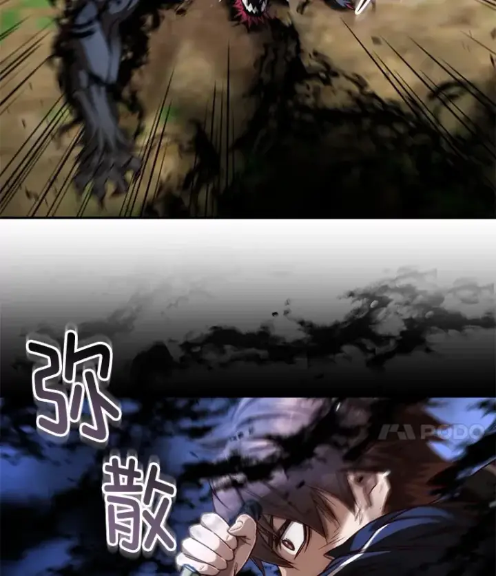 漫画《不灭玩家的轮回》23.单打独斗第139张图