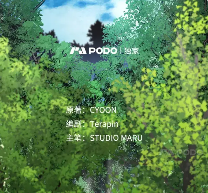 漫画《不灭玩家的轮回》23.单打独斗第15张图