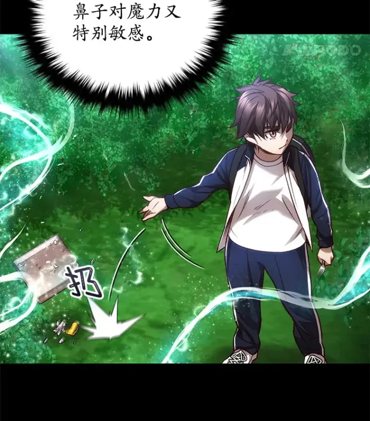 漫画《不灭玩家的轮回》23.单打独斗第20张图