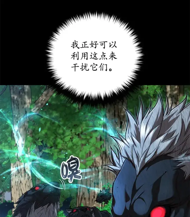 漫画《不灭玩家的轮回》23.单打独斗第21张图