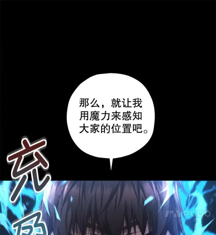 漫画《不灭玩家的轮回》23.单打独斗第23张图