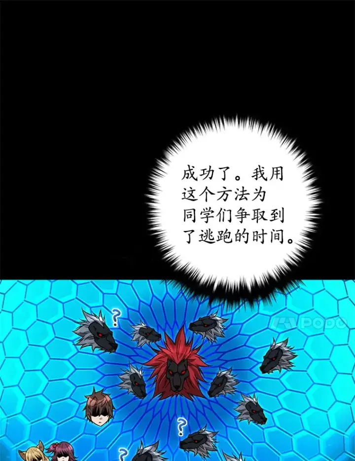 漫画《不灭玩家的轮回》23.单打独斗第27张图