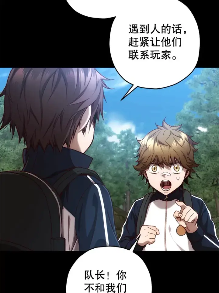 漫画《不灭玩家的轮回》23.单打独斗第3张图