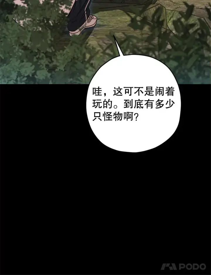 漫画《不灭玩家的轮回》23.单打独斗第31张图