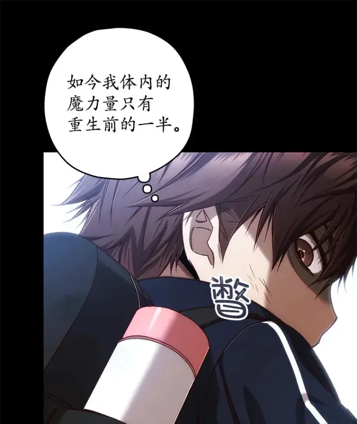 漫画《不灭玩家的轮回》23.单打独斗第32张图