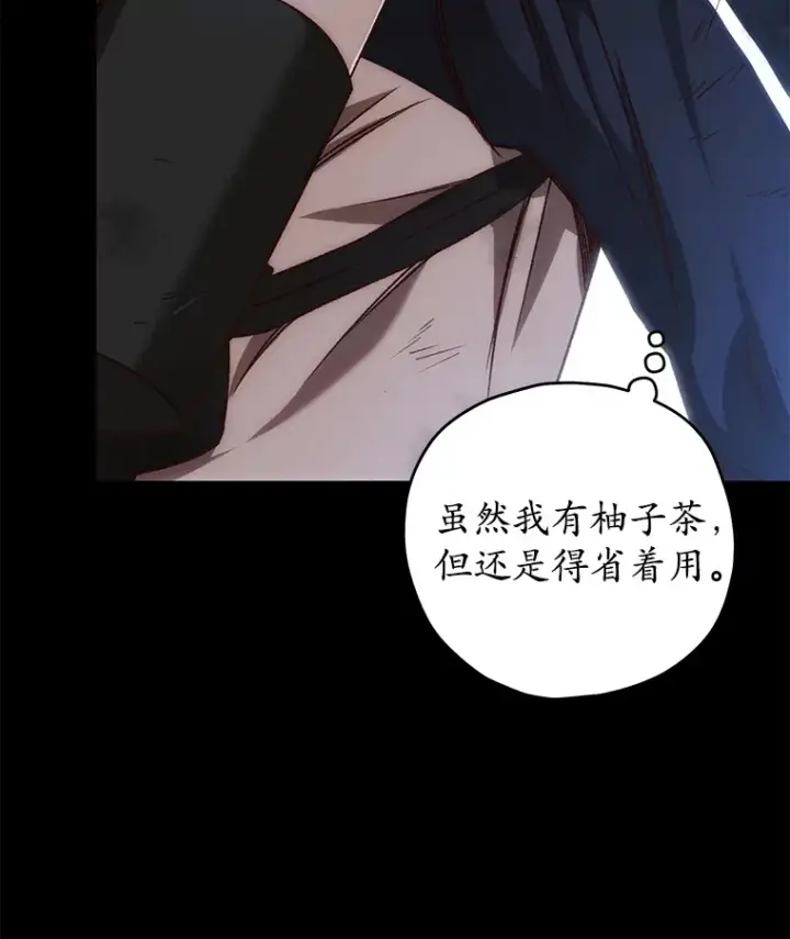 漫画《不灭玩家的轮回》23.单打独斗第33张图