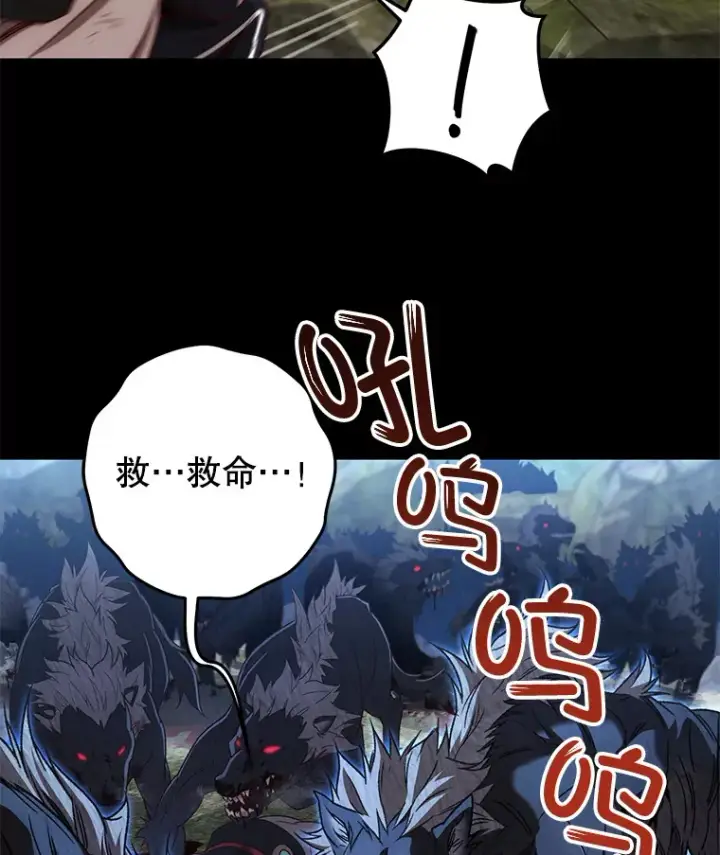 漫画《不灭玩家的轮回》23.单打独斗第35张图