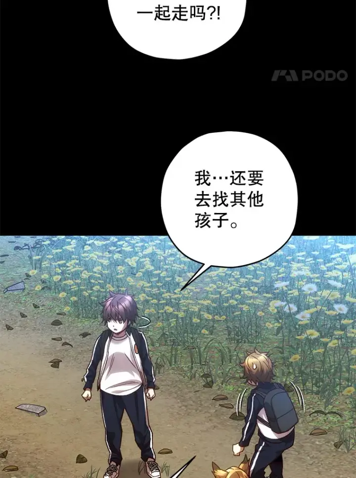 漫画《不灭玩家的轮回》23.单打独斗第4张图