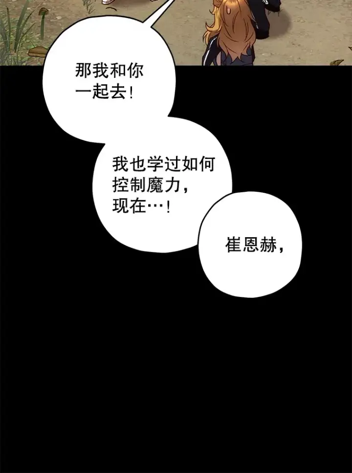 漫画《不灭玩家的轮回》23.单打独斗第5张图