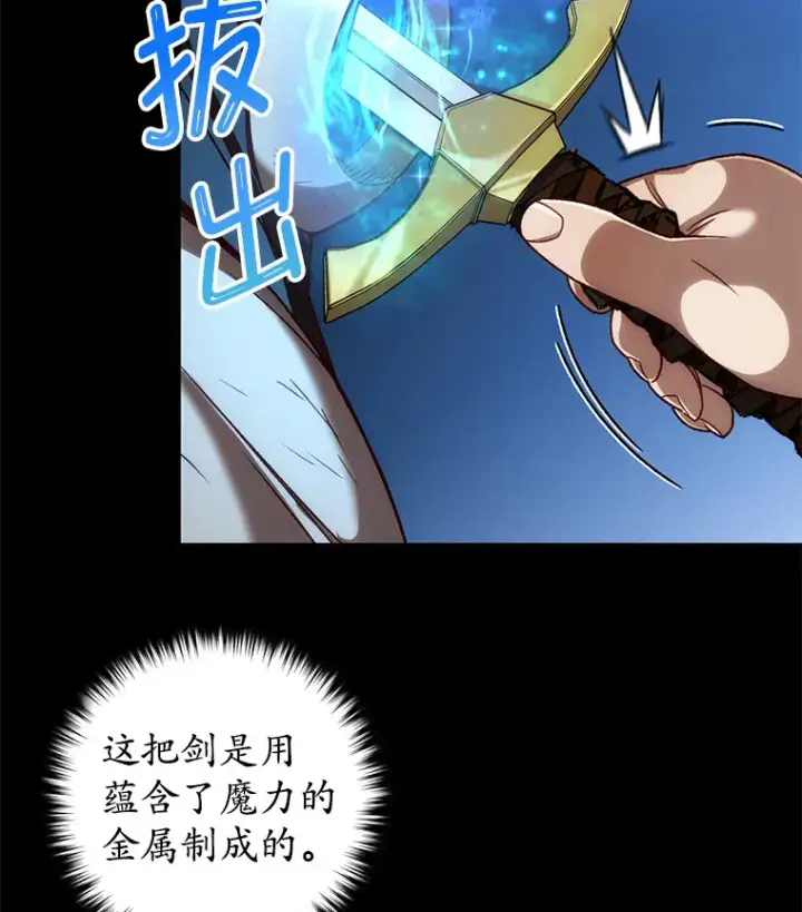 漫画《不灭玩家的轮回》23.单打独斗第53张图