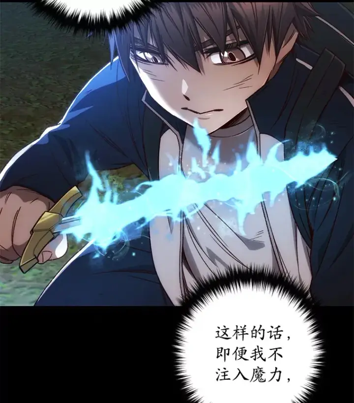 漫画《不灭玩家的轮回》23.单打独斗第54张图