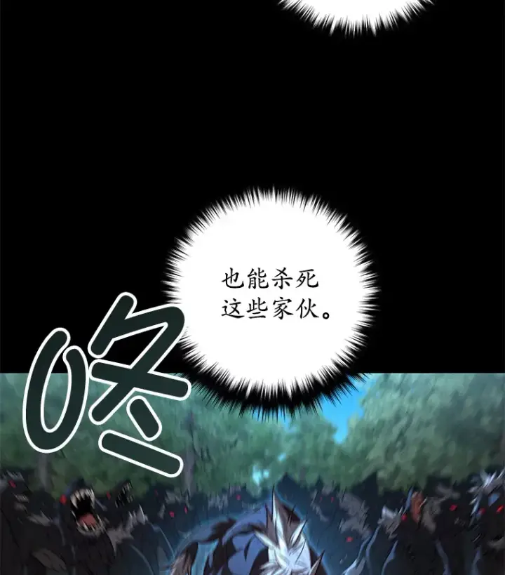 漫画《不灭玩家的轮回》23.单打独斗第55张图