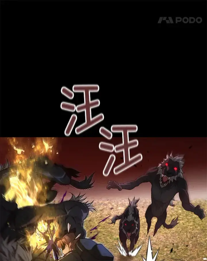 漫画《不灭玩家的轮回》23.单打独斗第67张图