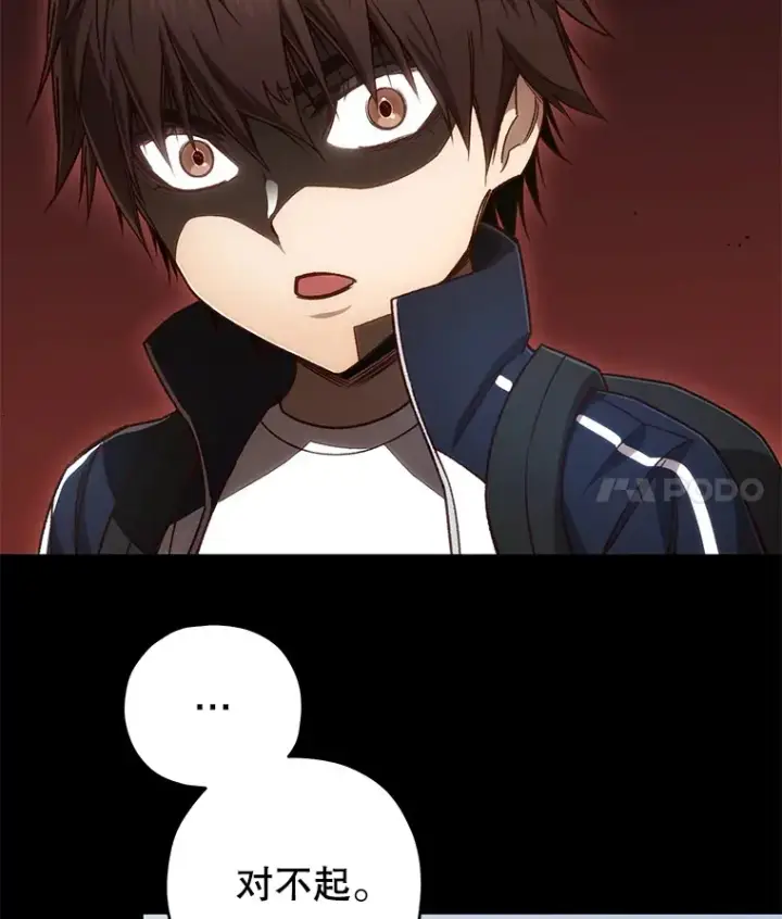 漫画《不灭玩家的轮回》23.单打独斗第7张图