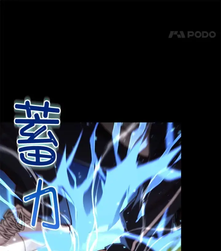 漫画《不灭玩家的轮回》23.单打独斗第81张图