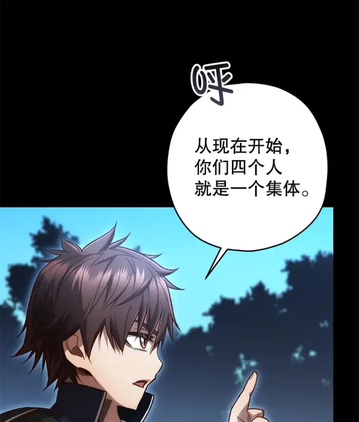漫画《不灭玩家的轮回》23.单打独斗第9张图