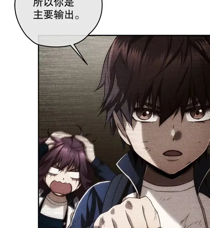 漫画《不灭玩家的轮回》24.被围攻第100张图